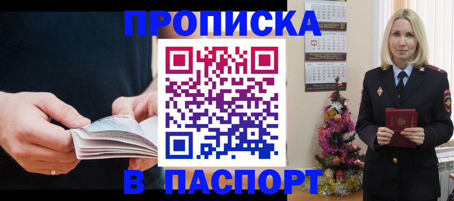 миграционный учет в Судаке