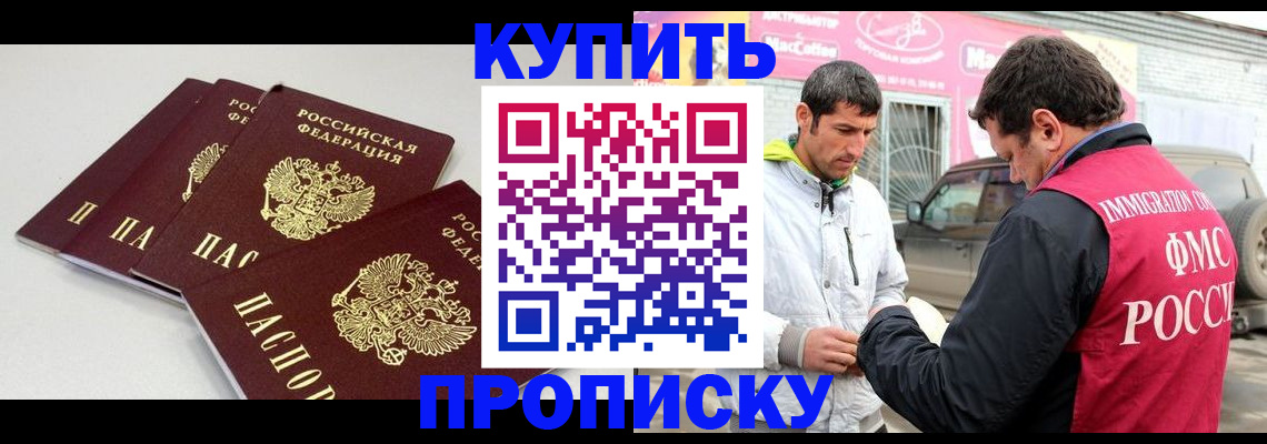 временная регистрация адрес в Судаке