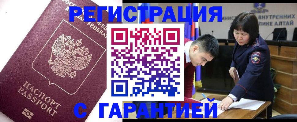 прописка от собственника в Судаке