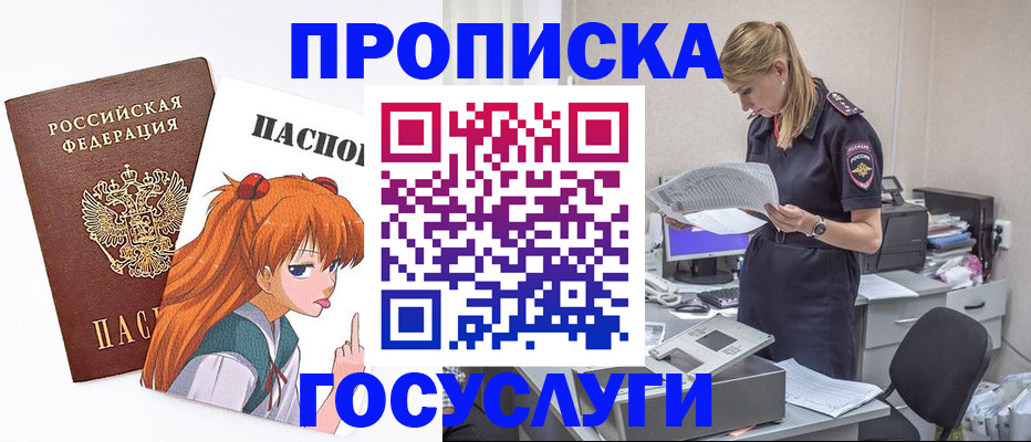 временная регистрация гарантия в Судаке