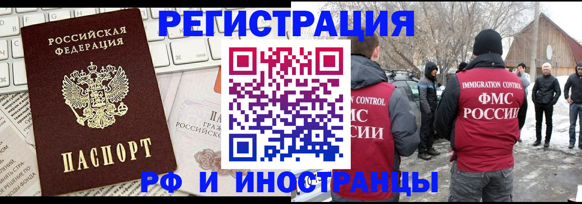 временная регистрация собственник в Судаке