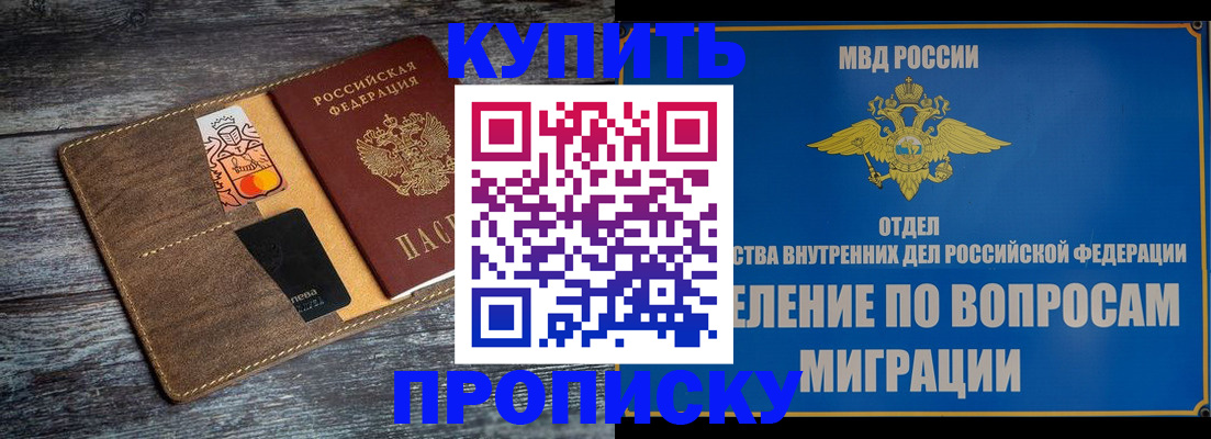 прописка для военкомата в Судаке