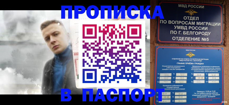 временная регистрация в Судаке