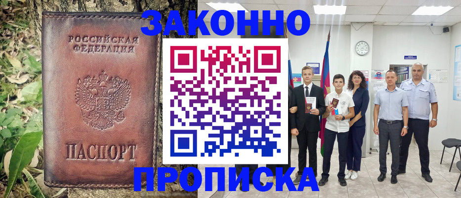 временная регистрация собственник в Судаке