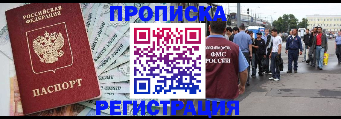 прописка 2025 в Судаке